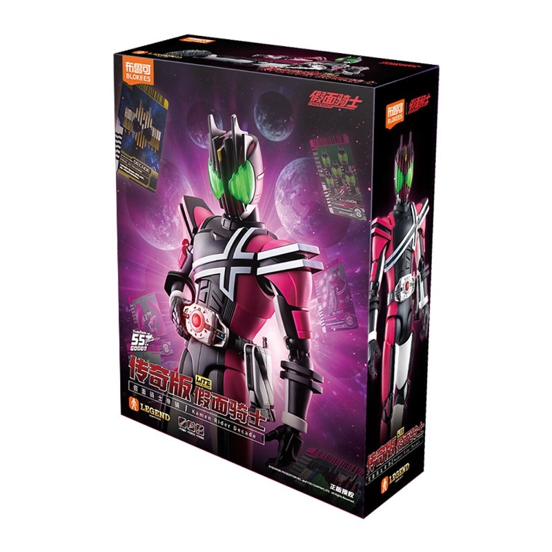 ブローキーズ 仮面ライダー ディケード ブロックフィギュア  - Lego Set Technic のレビューと価格