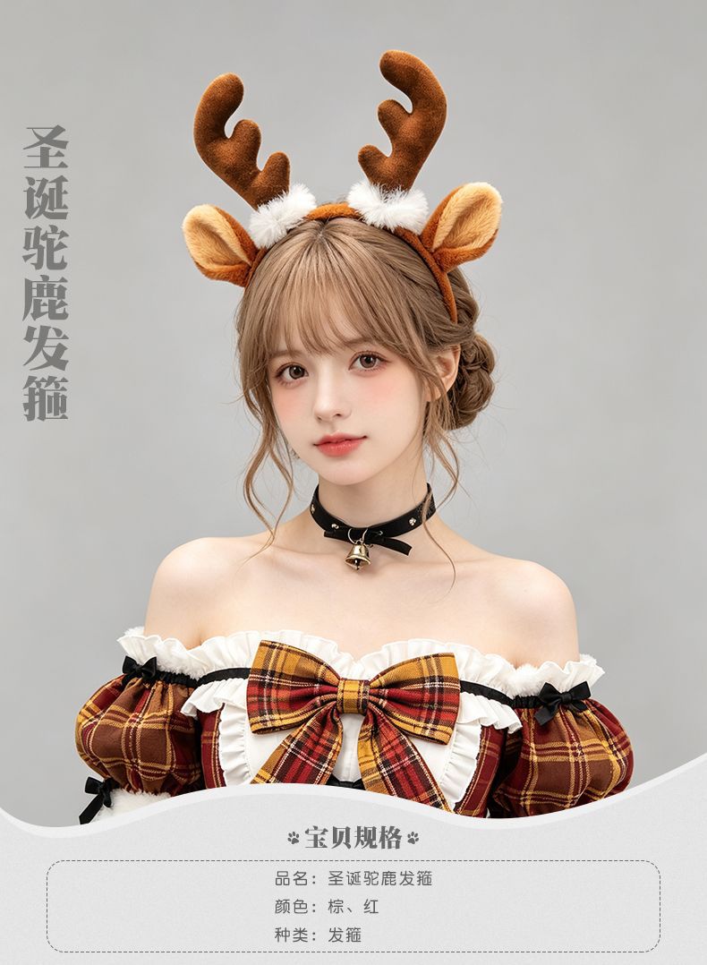 ヘッドバンド ふわふわのトナカイの角 ムースの耳 ホリデーパ - Reindeer Antlers Headband のレビューと価格